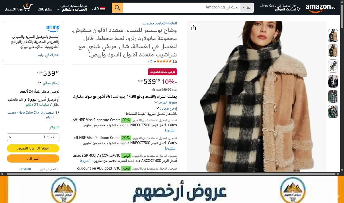 صورة وشاح بوليستر للنساء، متعدد الالوان منقوش، مجموعة مايولارد رترو، نمط مخطط، قابل للغسل في الغسالة، شال خريفي شتوي مع