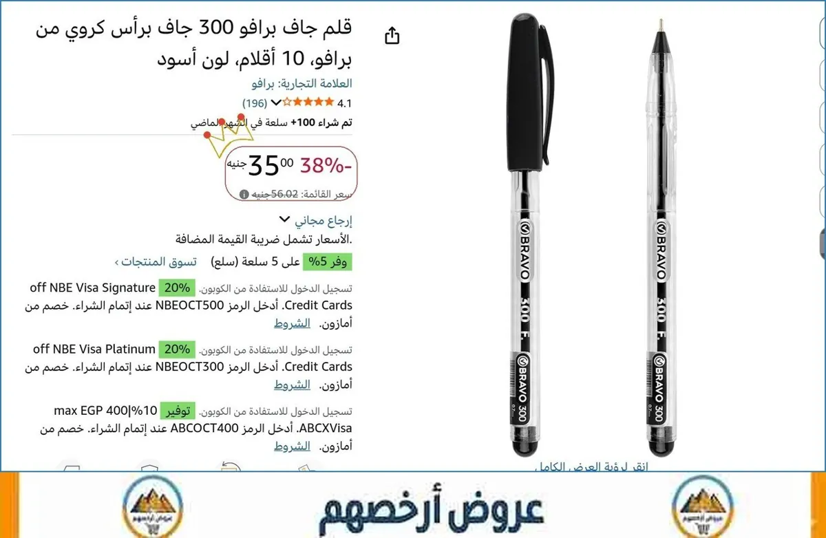 صورة قلم جاف برافو 300 جاف برأس كروي من برافو، 10 أقلام، لون أسود