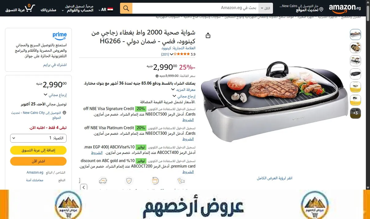 صورة شواية صحية 2000 واط بغطاء زجاجي من كينوود، فضي - ضمان دولي - HG266