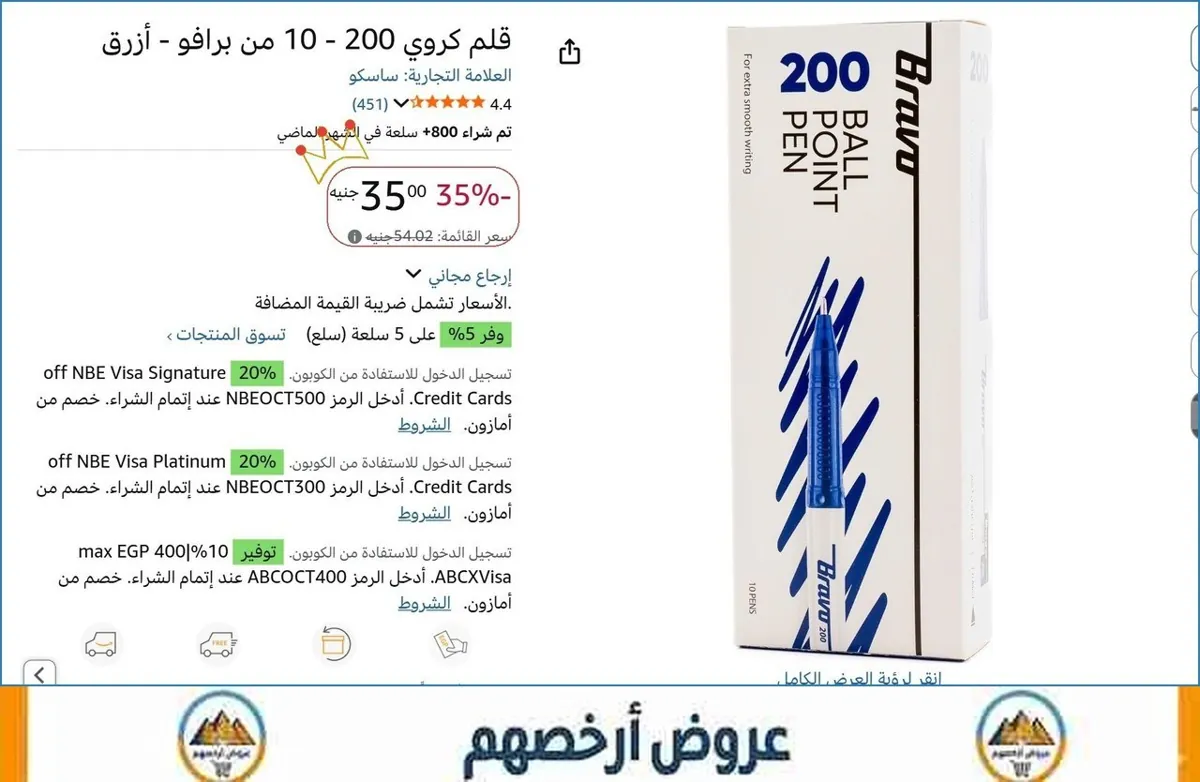 صورة قلم كروي 200 - 10 من برافو - أزرق