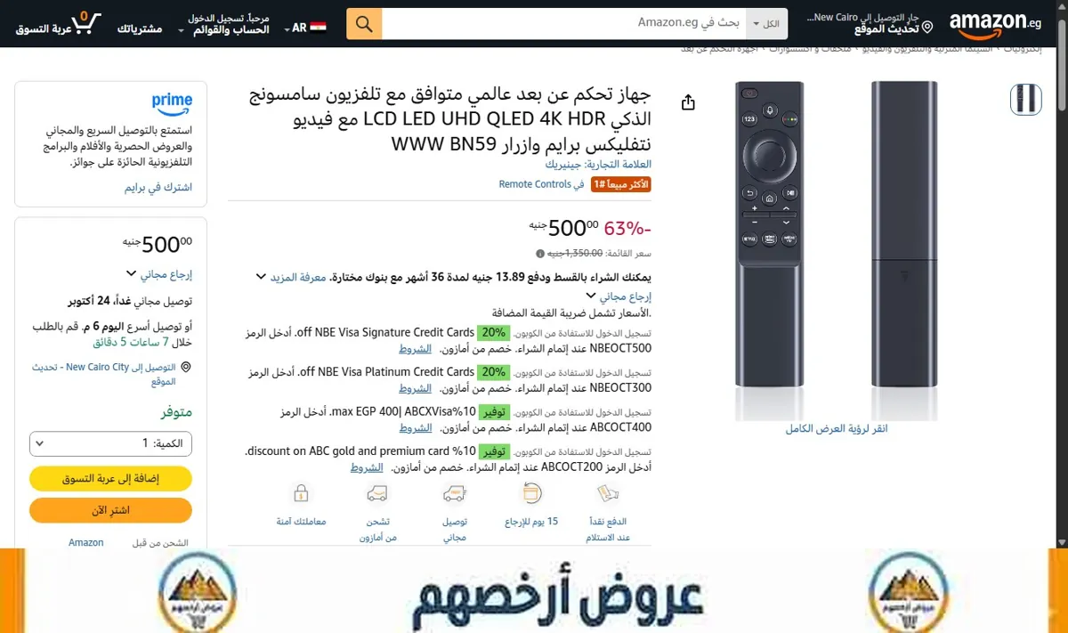 صورة جهاز تحكم عن بعد عالمي متوافق مع تلفزيون سامسونج الذكي LCD LED UHD QLED 4K HDR مع فيديو نتفليكس برايم وازرار WWW BN59