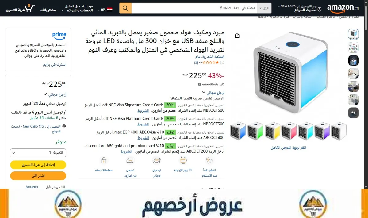 صورة مبرد ومكيف هواء محمول صغير يعمل بالتبريد المائي والثلج منفذ USB مع خزان 300 مل واضاءة LED مروحة لتبريد الهواء الشخصي في