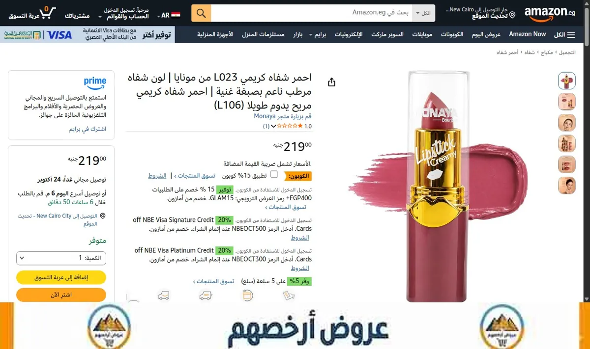 صورة احمر شفاه كريمي L023 من مونايا | لون شفاه مرطب ناعم بصبغة غنية | احمر شفاه كريمي مريح يدوم طويلا (L106)
