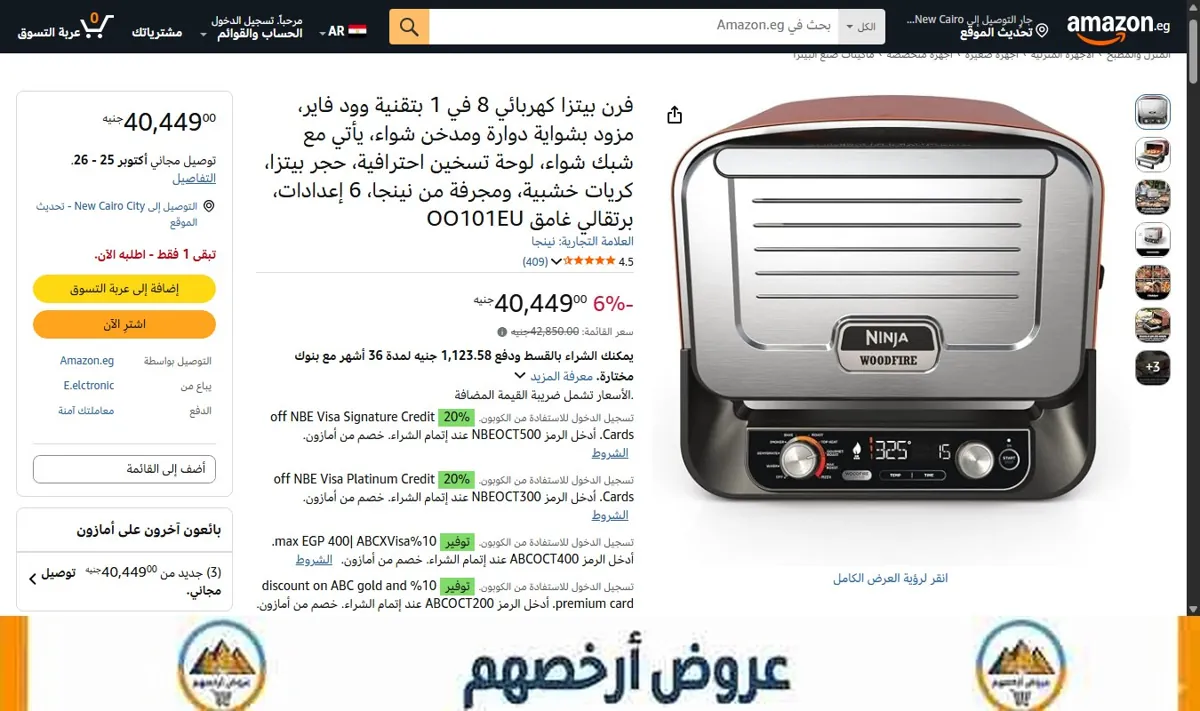 صورة فرن بيتزا كهربائي 8 في 1 بتقنية وود فاير، مزود بشواية دوارة ومدخن شواء، يأتي مع شبك شواء، لوحة تسخين احترافية، حجر