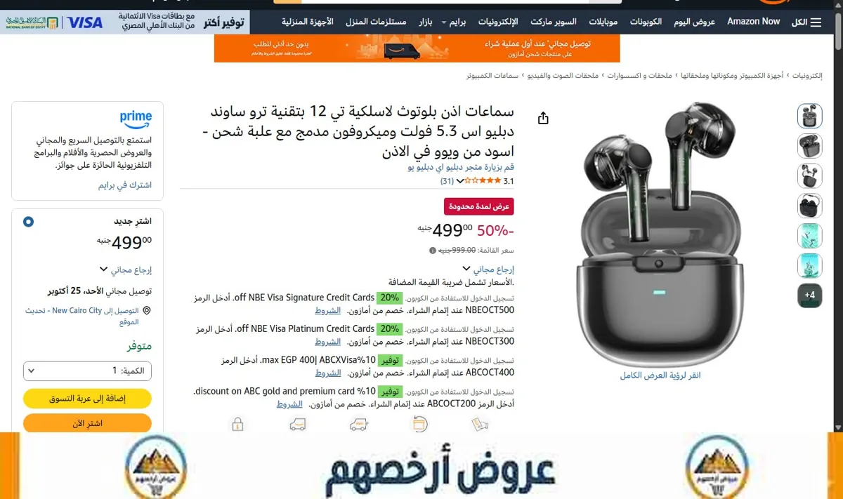 صورة سماعات اذن بلوتوث لاسلكية تي 12 بتقنية ترو ساوند دبليو اس 5.3 فولت وميكروفون مدمج مع علبة شحن - اسود من ويوو في الاذن