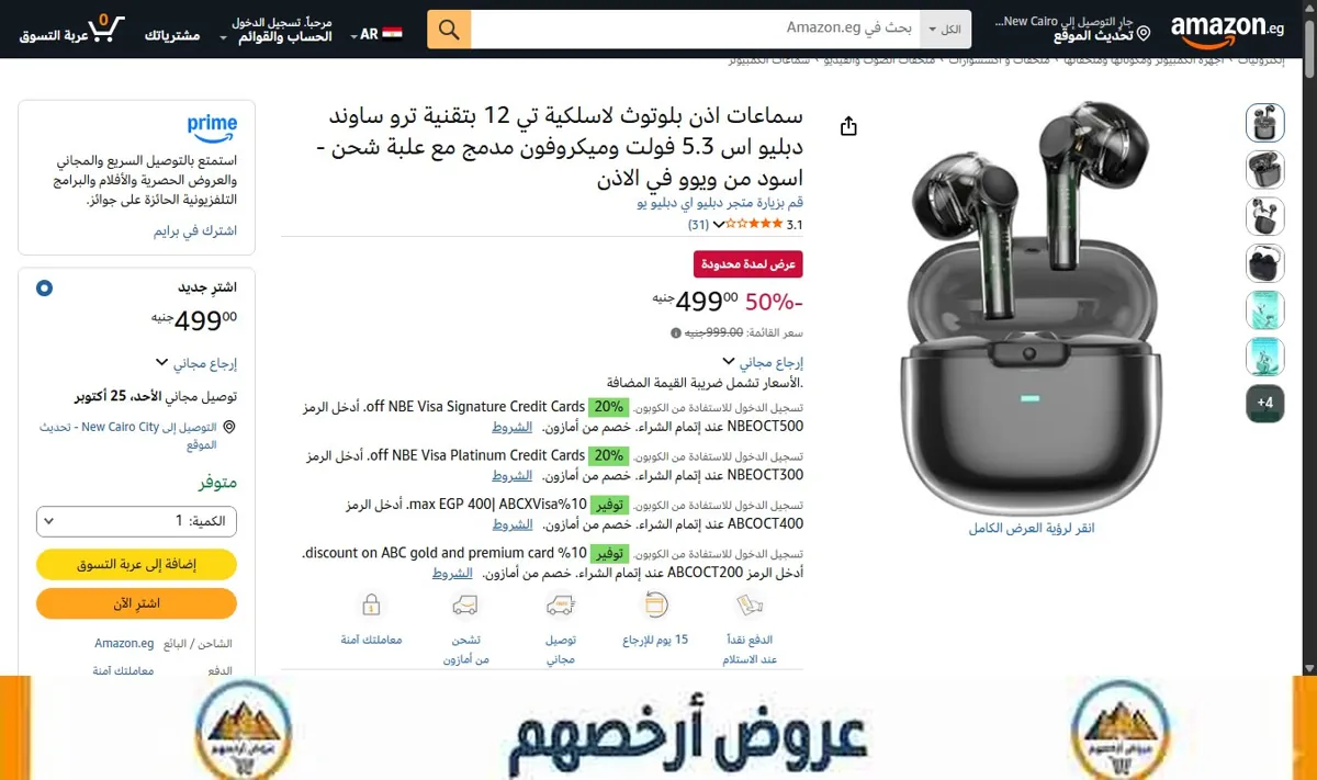 صورة سماعات اذن بلوتوث لاسلكية تي 12 بتقنية ترو ساوند دبليو اس 5.3 فولت وميكروفون مدمج مع علبة شحن - اسود من ويوو في الاذن