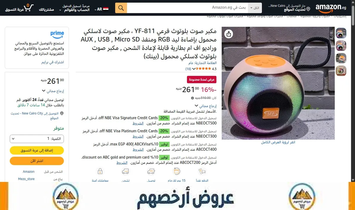 صورة مكبر صوت بلوتوث فرعي YF-811 ، مكبر صوت لاسلكي محمول بإضاءة ليد RGB ومنفذ AUX , USB , Micro SD وراديو اف ام بطارية قابلة
