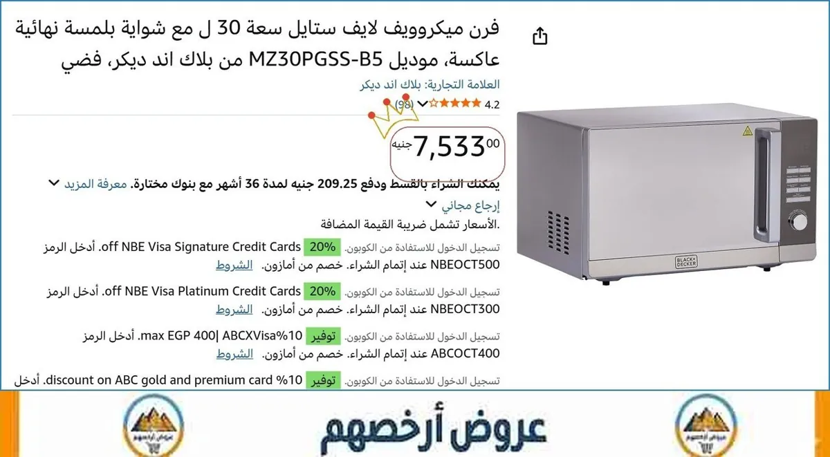 صورة 👌 سعر مش هيتكرر