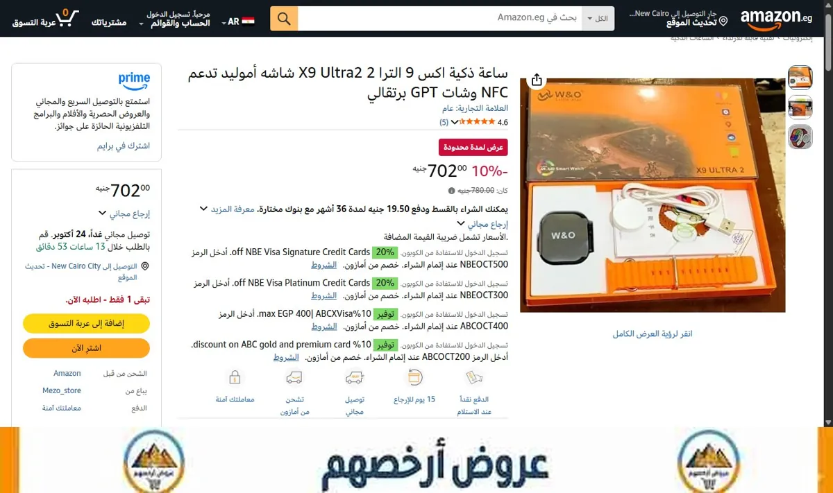 صورة ساعة ذكية اكس 9 الترا 2 X9 Ultra2 شاشه أموليد تدعم NFC وشات GPT برتقالي