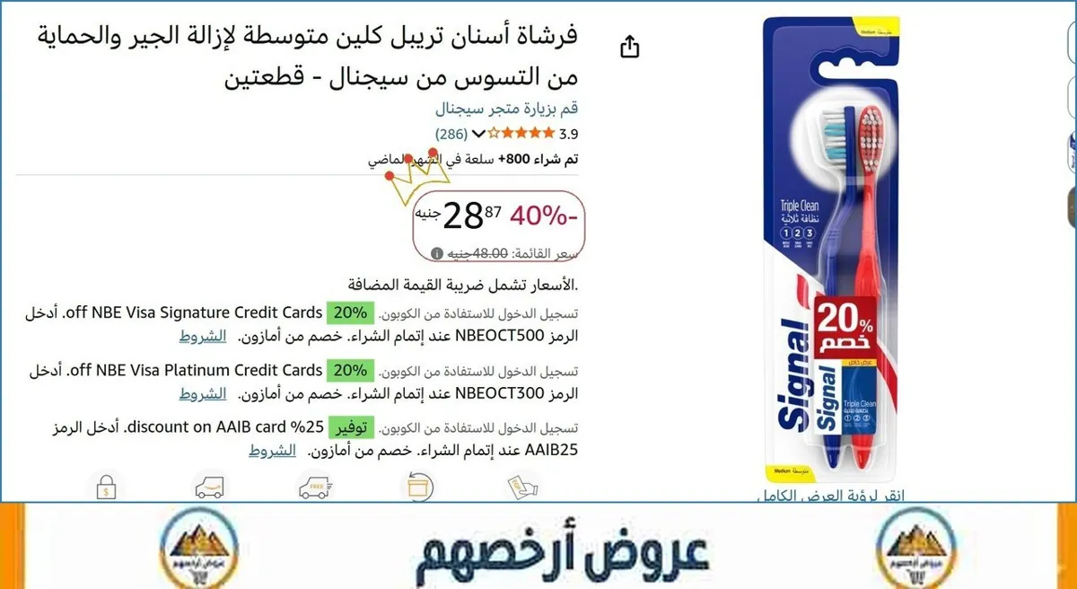 صورة فرشاة أسنان تريبل كلين متوسطة لإزالة الجير والحماية من التسوس من سيجنال - قطعتين