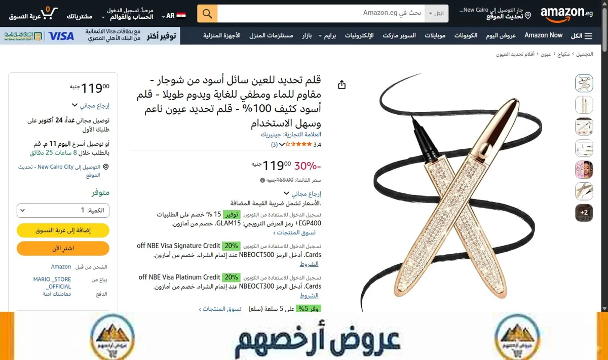 صورة قلم تحديد للعين سائل أسود من شوجار - مقاوم للماء ومطفي للغاية ويدوم طويلا - قلم أسود كثيف 100% - قلم تحديد عيون ناعم