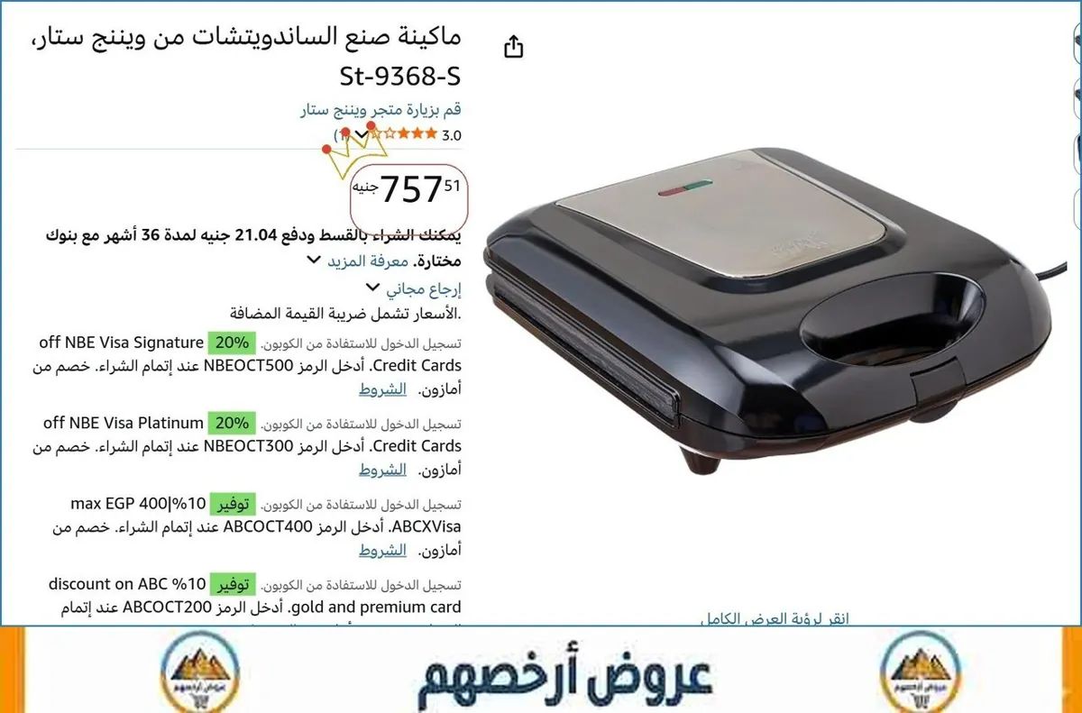 صورة 💸 وفر فلوسك