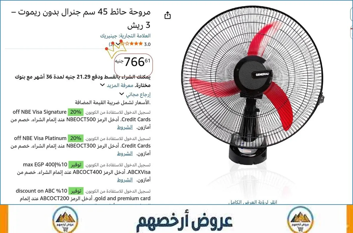 صورة 💥 عرض مايتفوتش