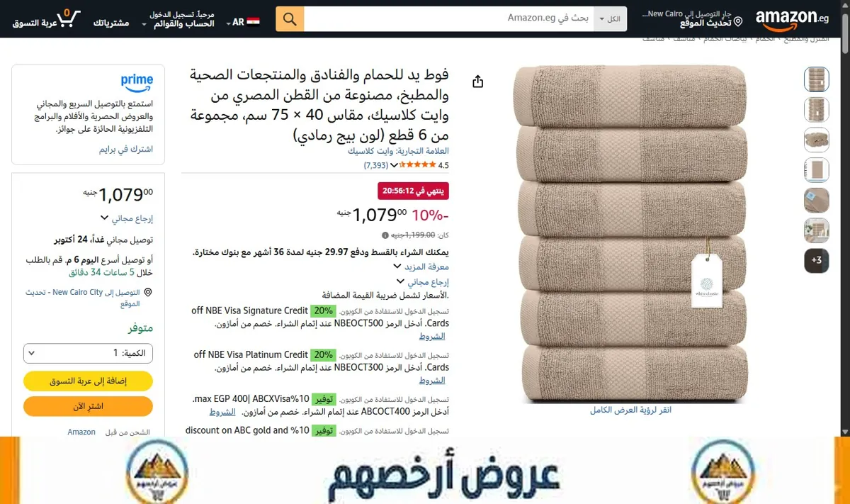 صورة فوط يد للحمام والفنادق والمنتجعات الصحية والمطبخ، مصنوعة من القطن المصري من وايت كلاسيك، مقاس 40 × 75 سم، مجموعة من 6