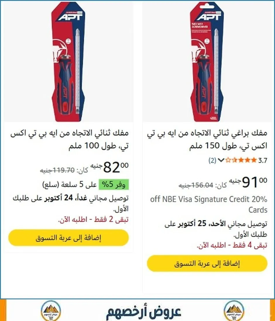 صورة 🔥 الحق العرض ده
