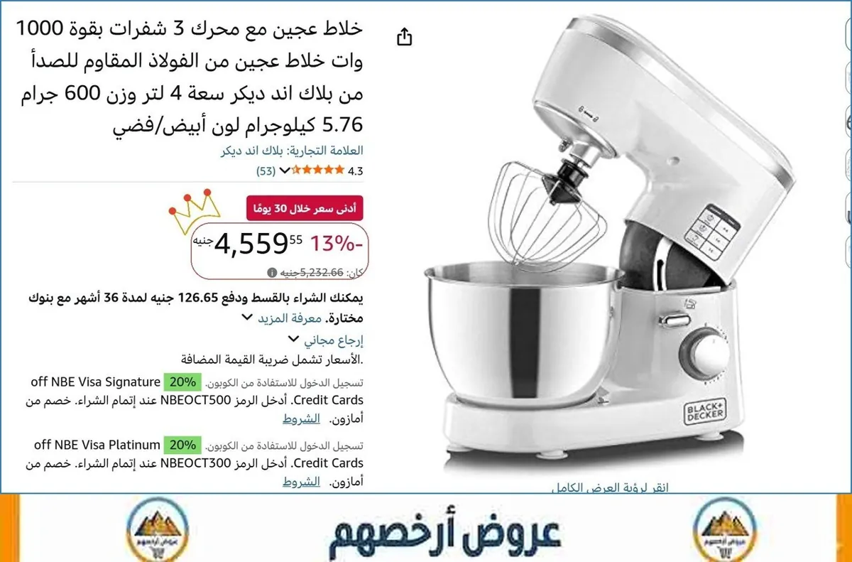 صورة 🔥 الحق العرض ده