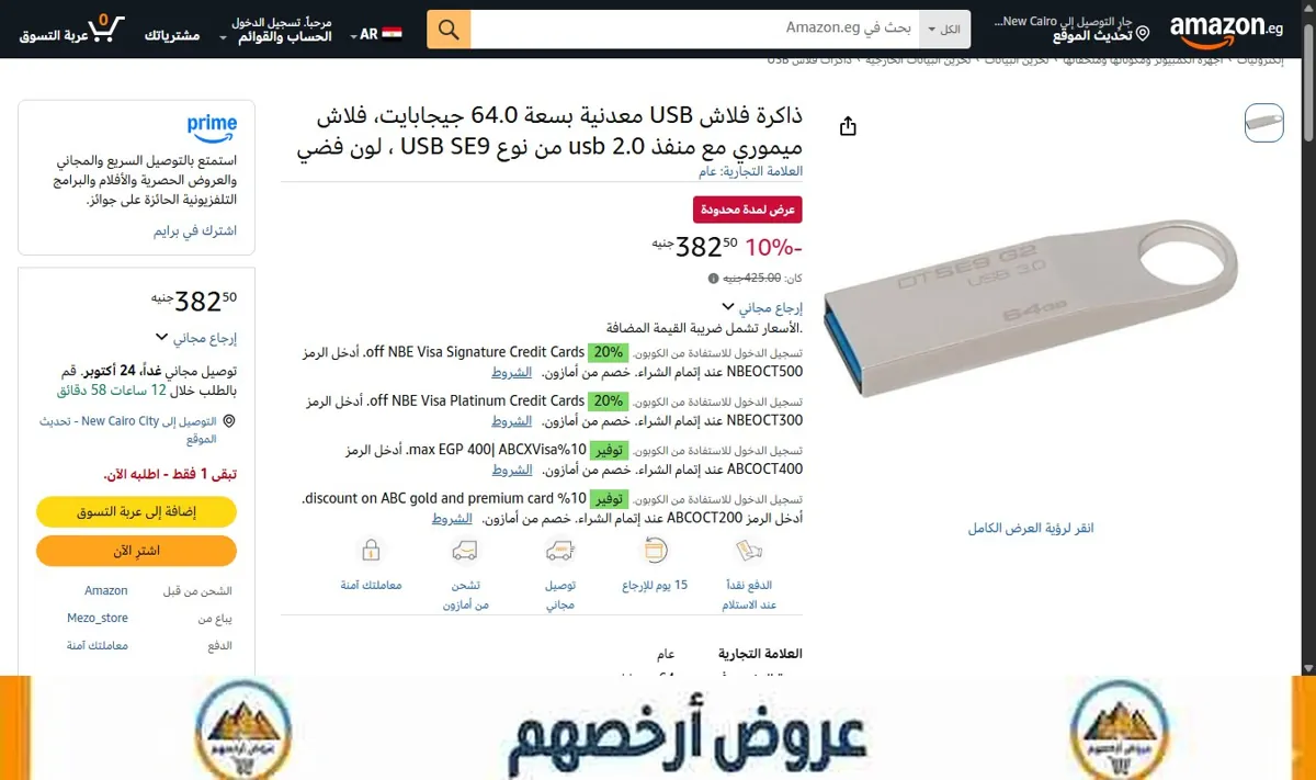 صورة ذاكرة فلاش USB معدنية بسعة 64.0 جيجابايت، فلاش ميموري مع منفذ usb 2.0 من نوع USB SE9 ، لون فضي