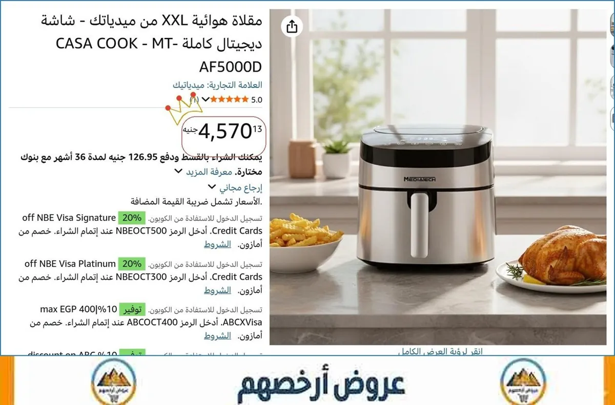 صورة 💥 عرض مايتفوتش
