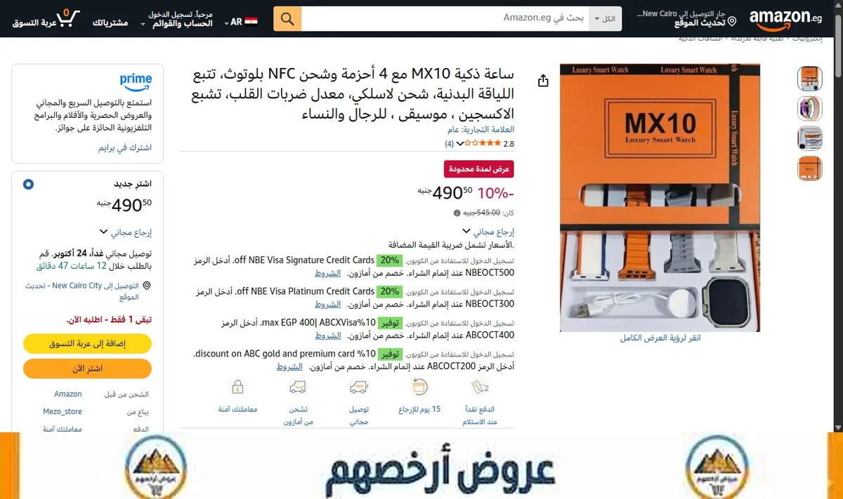 صورة ساعة ذكية MX10 مع 4 أحزمة وشحن NFC بلوتوث، تتبع اللياقة البدنية، شحن لاسلكي، معدل ضربات القلب، تشبع الاكسجين ، موسيقى ،