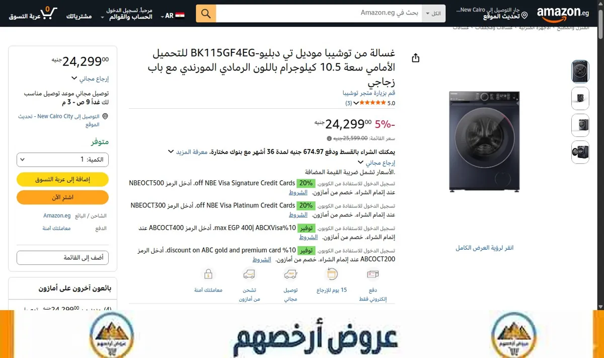 صورة غسالة من توشيبا موديل تي دبليو-BK115GF4EG للتحميل الأمامي سعة 10.5 كيلوجرام باللون الرمادي المورندي مع باب زجاجي