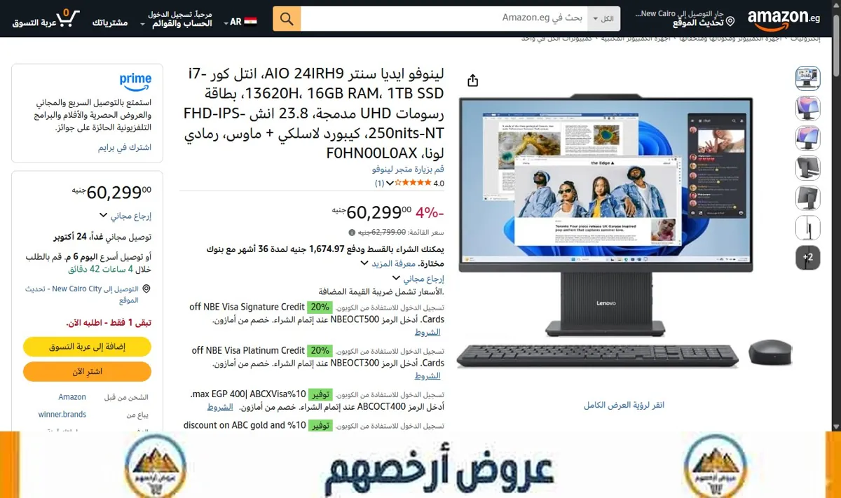 صورة لينوفو ايديا سنتر AIO 24IRH9، انتل كور i7-13620H، 16GB RAM، 1TB SSD، بطاقة رسومات UHD مدمجة، 23.8 انش