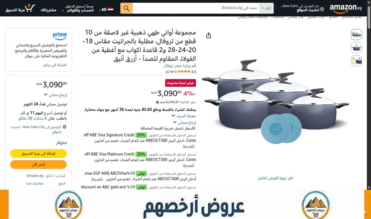 صورة مجموعة أواني طهي ذهبية غير لاصقة من 10 قطع من تروفال، مطلية بالجرانيت مقاس 18-20-24-28 و2 قاعدة اكواب مع أغطية من