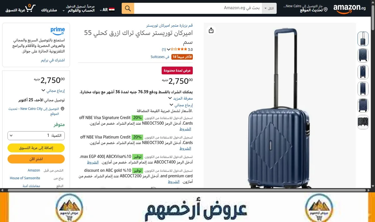 صورة اميركان توريستر سكاي تراك ازرق كحلي 55 سم