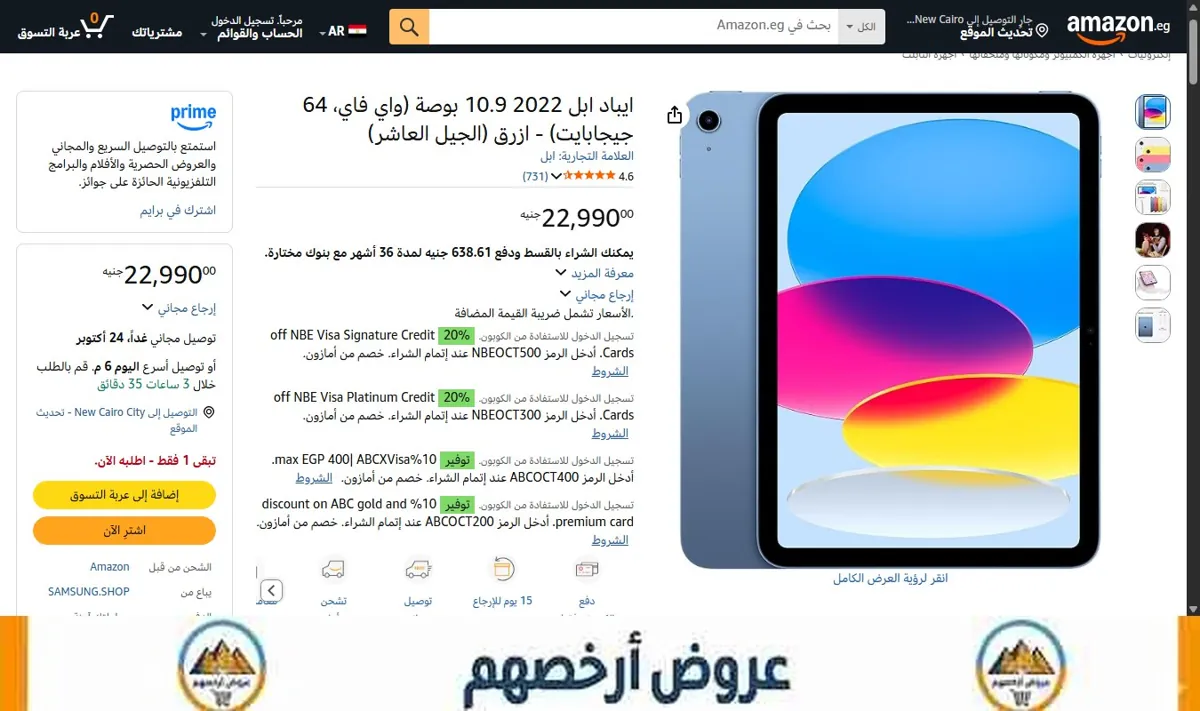 صورة ايباد ابل 2022 10.9 بوصة (واي فاي، 64 جيجابايت) - ازرق (الجيل العاشر)