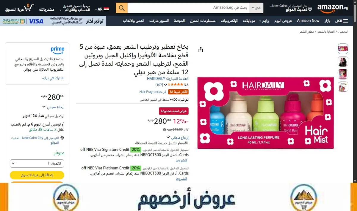 صورة بخاخ تعطير وترطيب الشعر بعمق، عبوة من 5 قطع بخلاصة الألوفيرا وإكليل الجبل وبروتين القمح، لترطيب الشعر وحمايته لمدة تصل