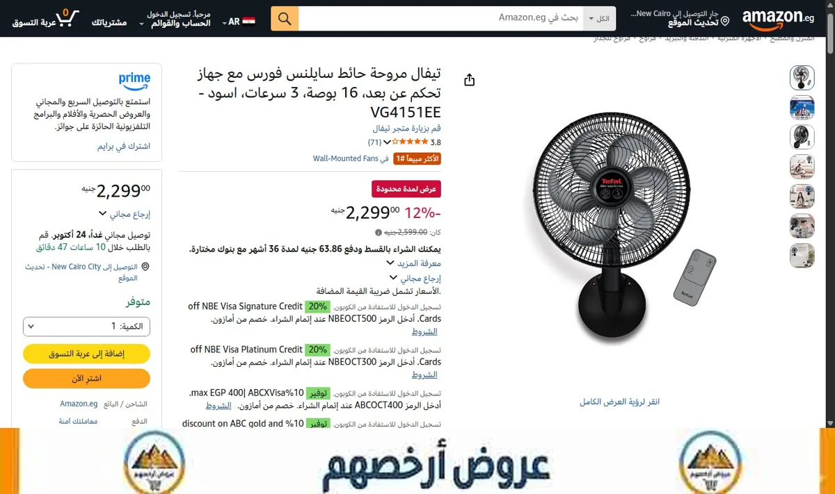 صورة تيفال مروحة حائط سايلنس فورس مع جهاز تحكم عن بعد، 16 بوصة، 3 سرعات، اسود - VG4151EE