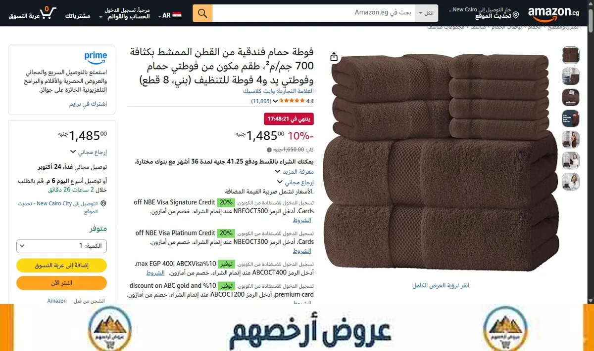 صورة فوطة حمام فندقية من القطن الممشط بكثافة 700 جم/م²، طقم مكون من فوطتي حمام وفوطتي يد و4 فوطة للتنظيف (بني، 8 قطع)