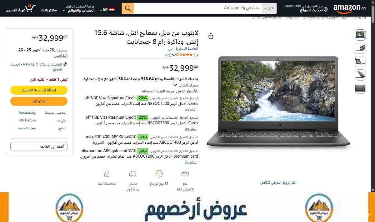 صورة لابتوب من ديل، بمعالج انتل، شاشة 15.6 إنش، وذاكرة رام 8 جيجابايت