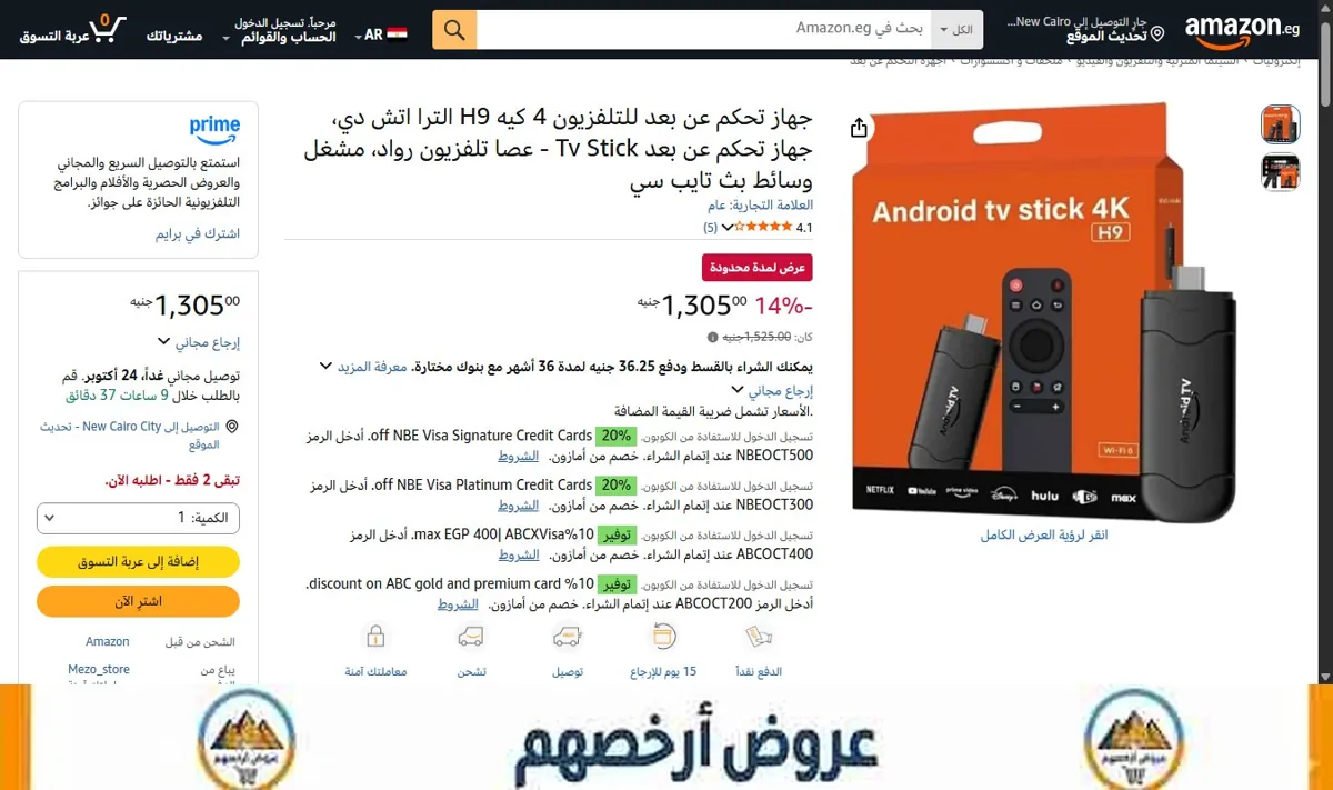 صورة جهاز تحكم عن بعد للتلفزيون 4 كيه H9 الترا اتش دي، جهاز تحكم عن بعد Tv Stick - عصا تلفزيون رواد، مشغل وسائط بث تايب سي