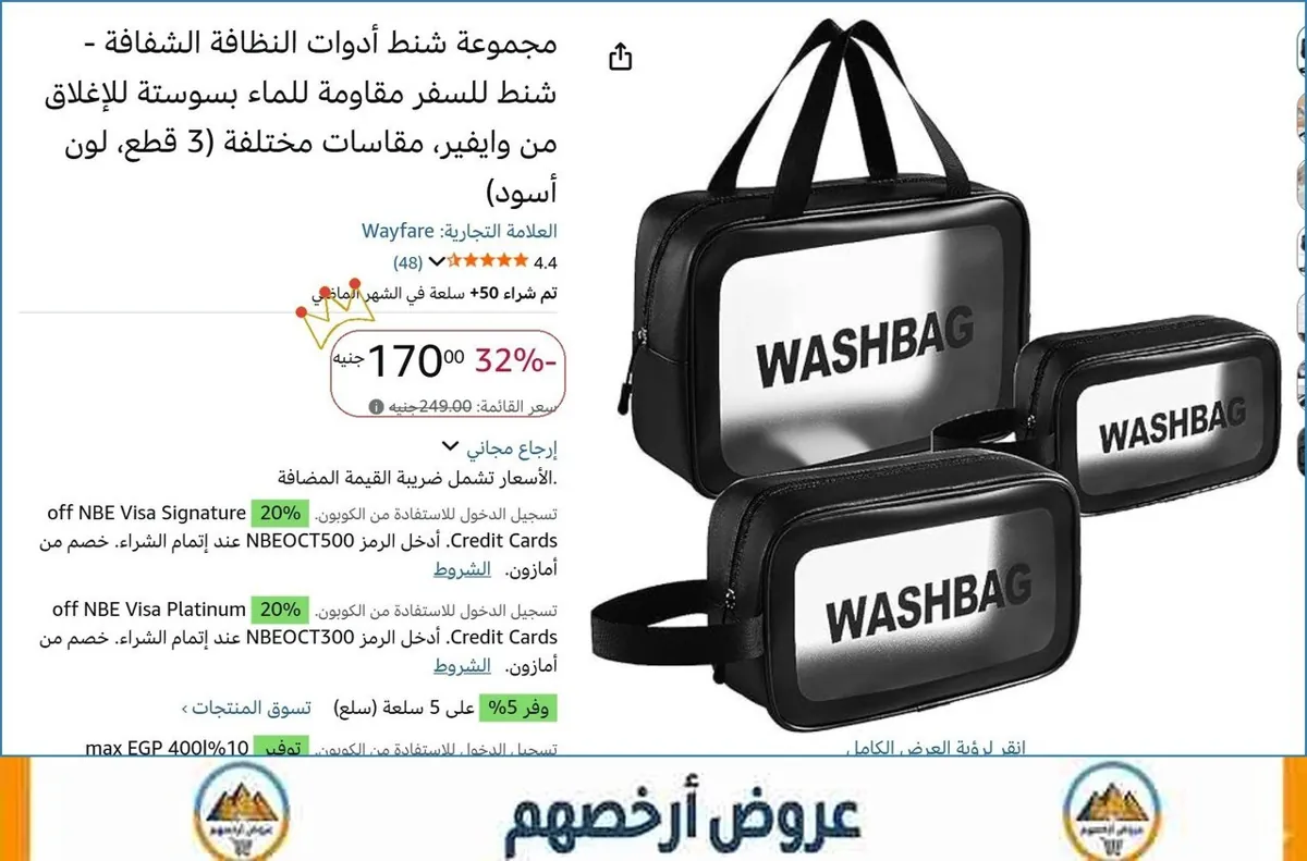 صورة مجموعة شنط أدوات النظافة الشفافة - شنط للسفر مقاومة للماء بسوستة للإغلاق من وايفير، مقاسات مختلفة (3 قطع، لون أسود)