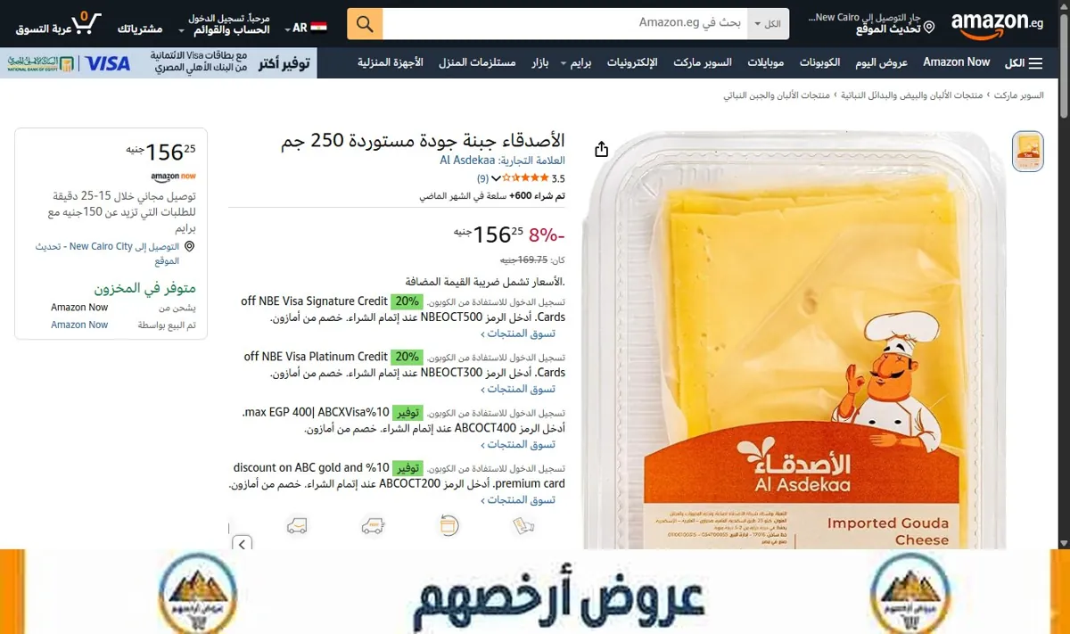 صورة الأصدقاء جبنة جودة مستوردة 250 جم