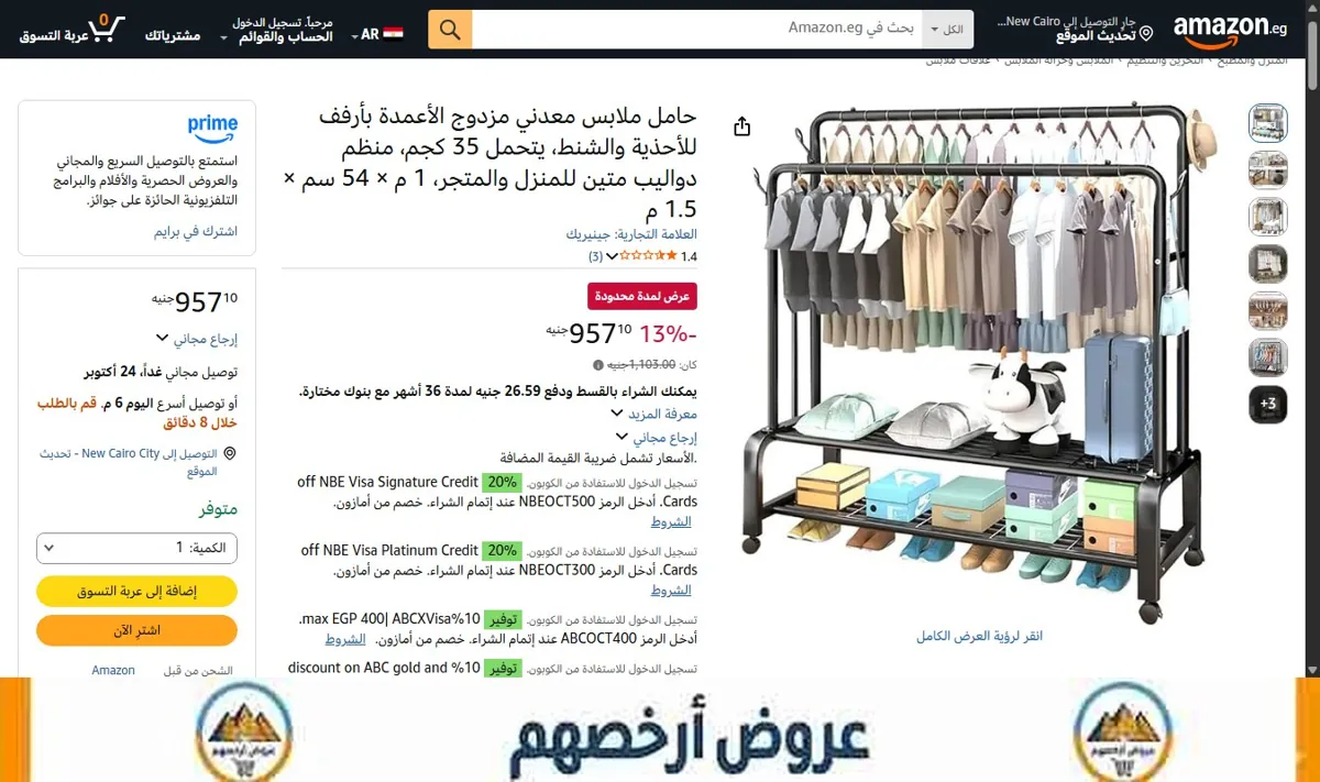 صورة حامل ملابس معدني مزدوج الأعمدة بأرفف للأحذية والشنط، يتحمل 35 كجم، منظم دواليب متين للمنزل والمتجر، 1 م × 54 سم × 1.5 م