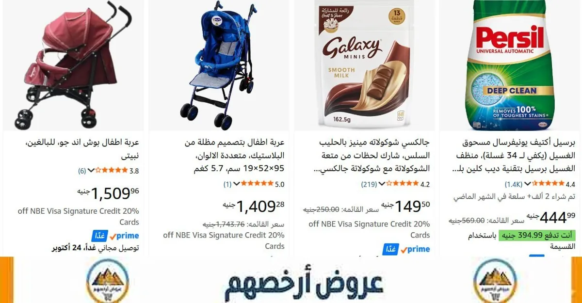 صورة ⬅️ عربه اطفال أمبريلا 5.7 كغم ب1409 جنيه