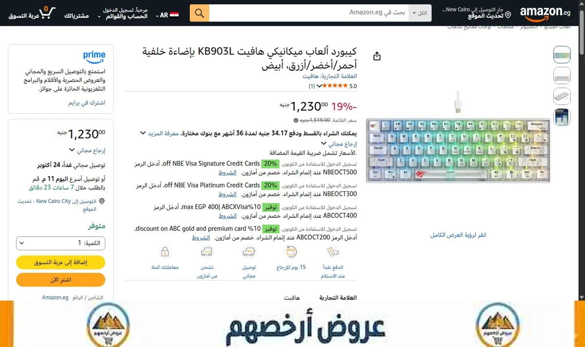 صورة كيبورد ألعاب ميكانيكي هافيت KB903L بإضاءة خلفية أحمر/أخضر/أزرق، أبيض