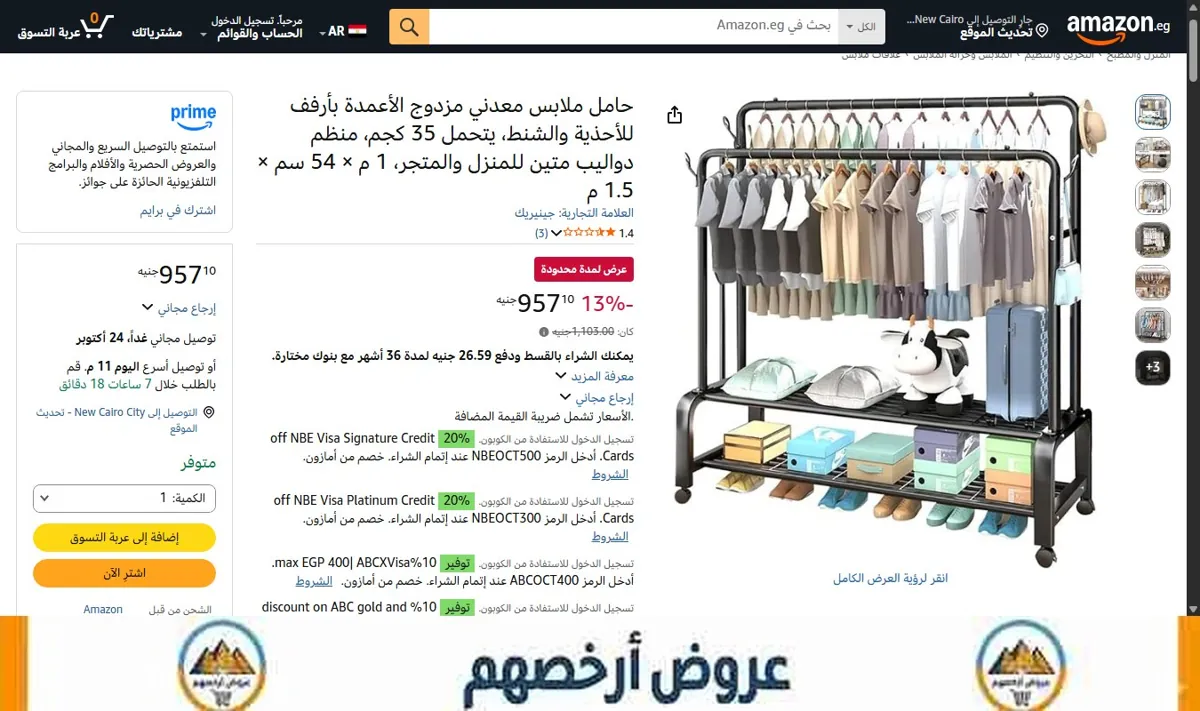صورة حامل ملابس معدني مزدوج الأعمدة بأرفف للأحذية والشنط، يتحمل 35 كجم، منظم دواليب متين للمنزل والمتجر، 1 م × 54 سم × 1.5 م