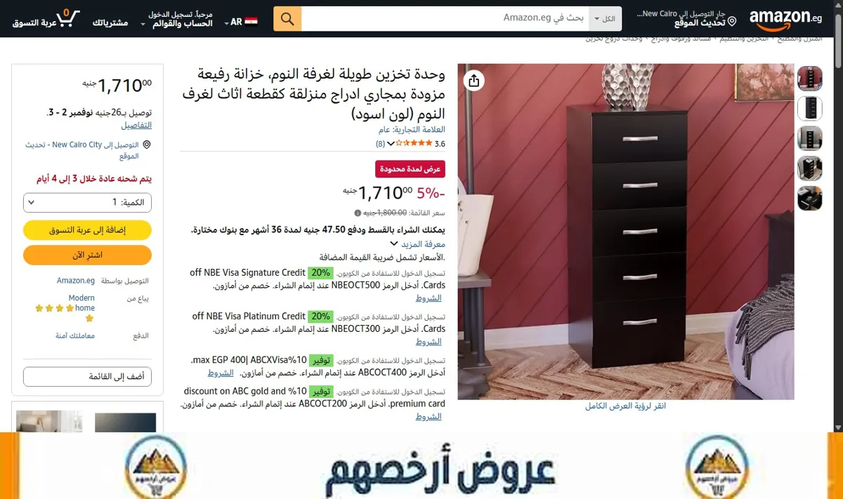 صورة وحدة تخزين طويلة لغرفة النوم، خزانة رفيعة مزودة بمجاري ادراج منزلقة كقطعة اثاث لغرف النوم (لون اسود)