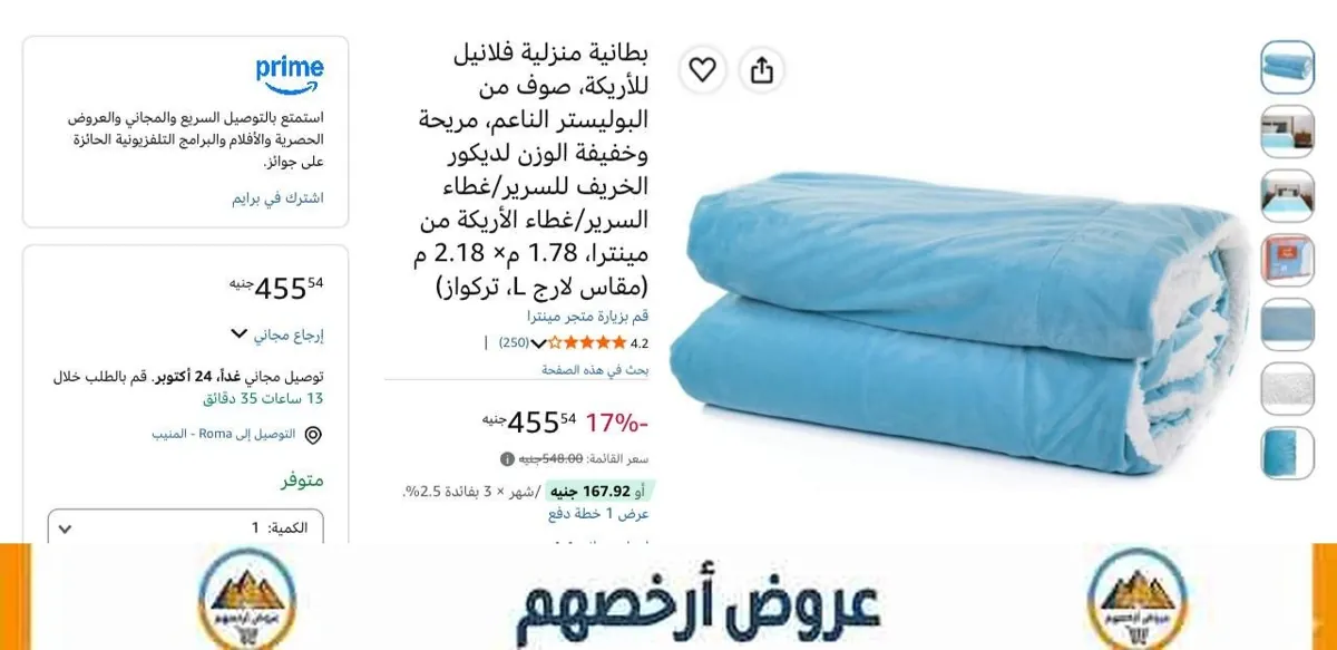 صورة بطانية منزلية فلانيل للأريكة، صوف من البوليستر الناعم من مينترا، 1.78 م× 2.18 بسعر 455ج