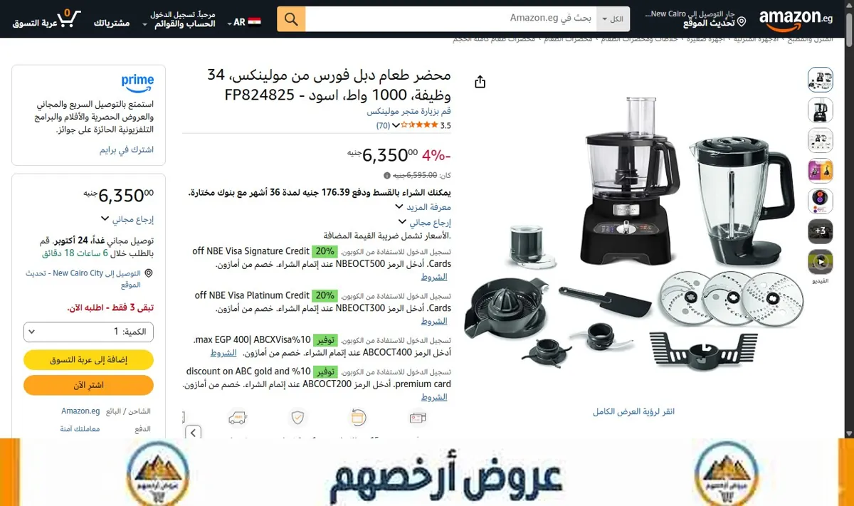 صورة محضر طعام دبل فورس من مولينكس، 34 وظيفة، 1000 واط، اسود - FP824825