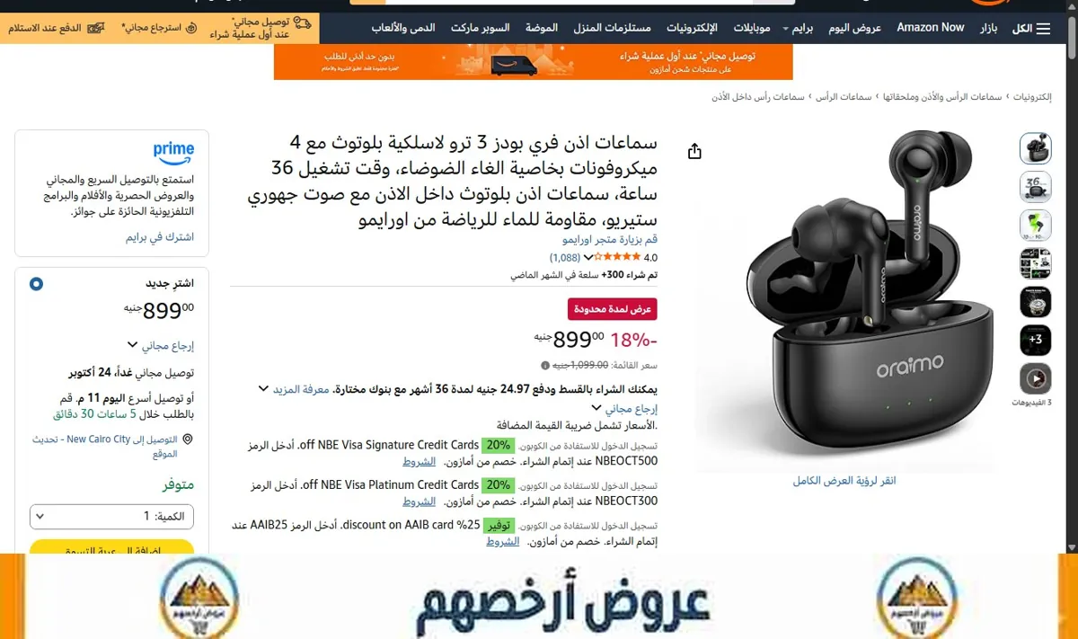 صورة سماعات اذن فري بودز 3 ترو لاسلكية بلوتوث مع 4 ميكروفونات بخاصية الغاء الضوضاء، وقت تشغيل 36 ساعة، سماعات اذن بلوتوث