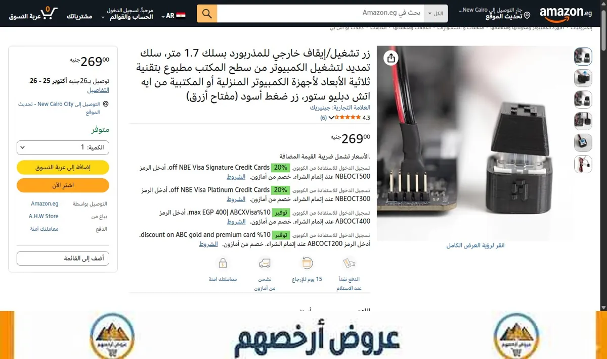 صورة زر تشغيل/إيقاف خارجي للمذربورد بسلك 1.7 متر، سلك تمديد لتشغيل الكمبيوتر من سطح المكتب مطبوع بتقنية ثلاثية الأبعاد