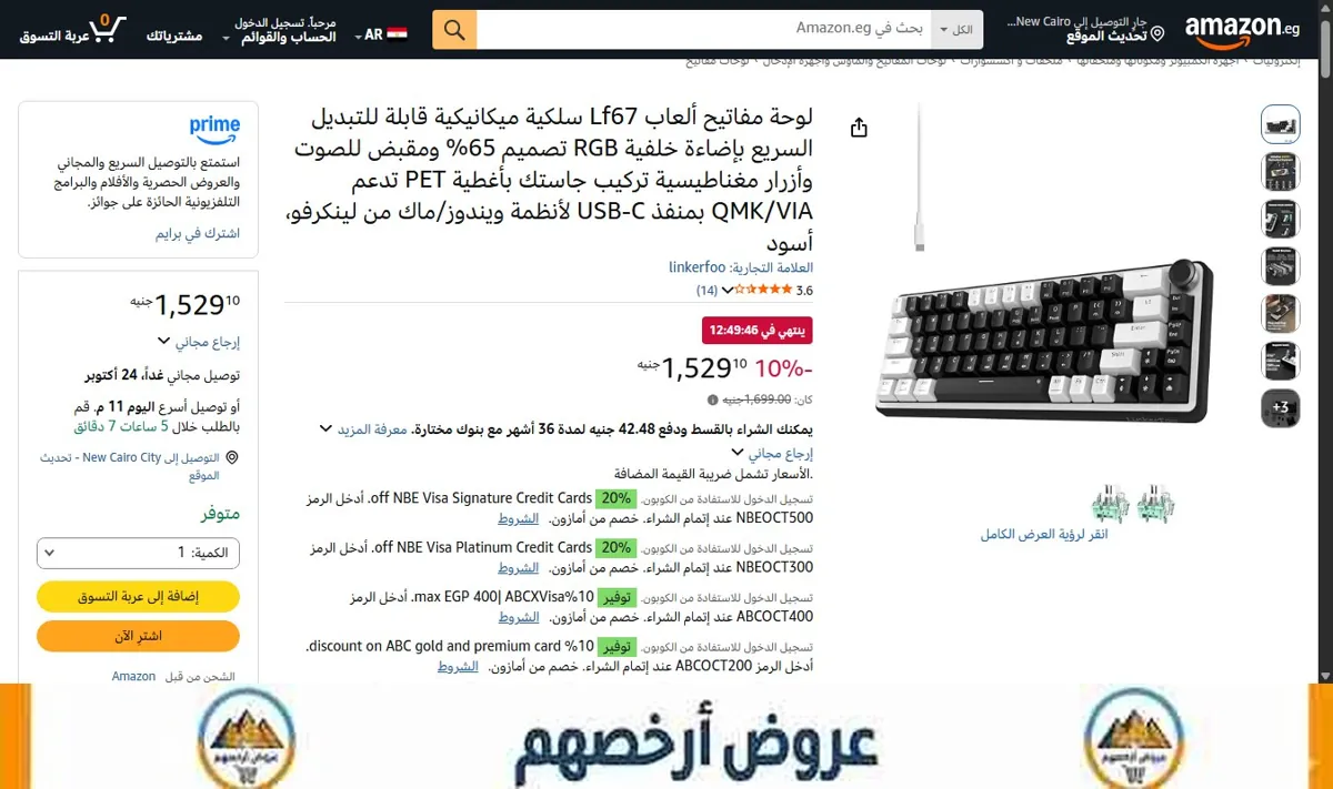 صورة لوحة مفاتيح ألعاب Lf67 سلكية ميكانيكية قابلة للتبديل السريع بإضاءة خلفية RGB تصميم 65% ومقبض للصوت وأزرار مغناطيسية