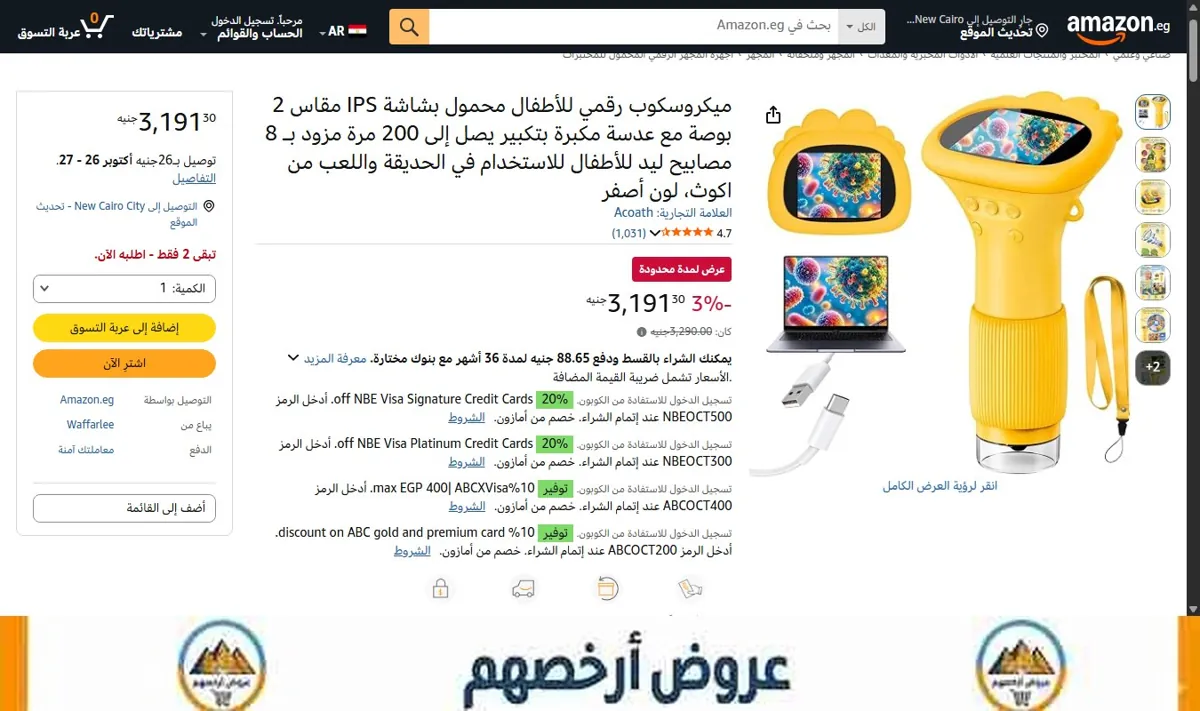 صورة ميكروسكوب رقمي للأطفال محمول بشاشة IPS مقاس 2 بوصة مع عدسة مكبرة بتكبير يصل إلى 200 مرة مزود بـ 8 مصابيح ليد للأطفال