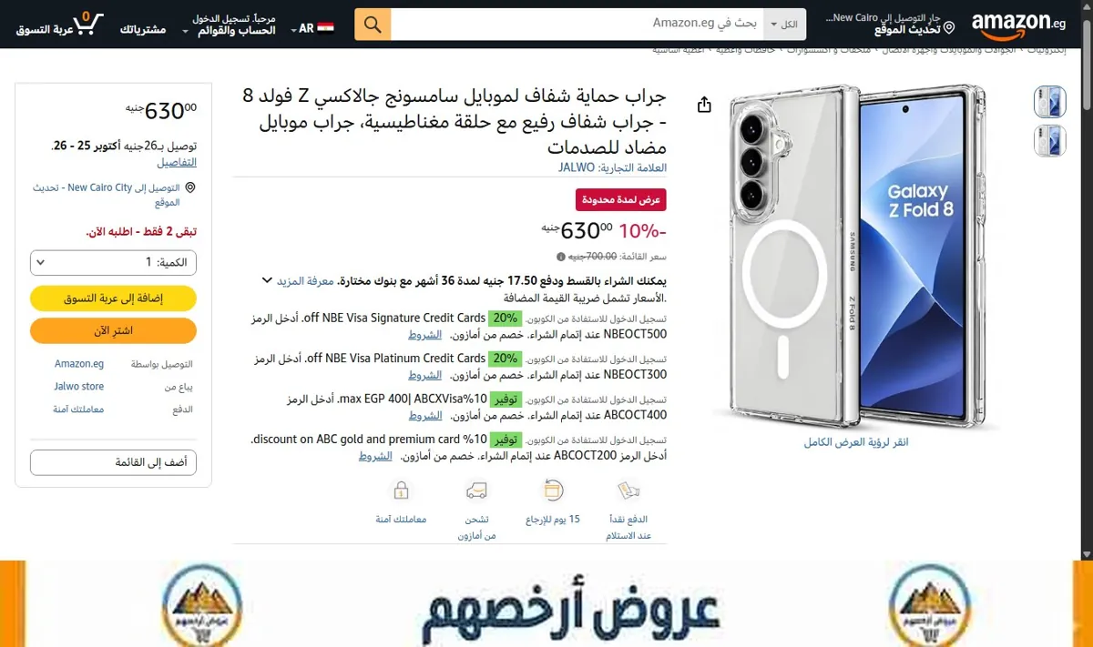 صورة جراب حماية شفاف لموبايل سامسونج جالاكسي Z فولد 8 - جراب شفاف رفيع مع حلقة مغناطيسية، جراب موبايل مضاد للصدمات