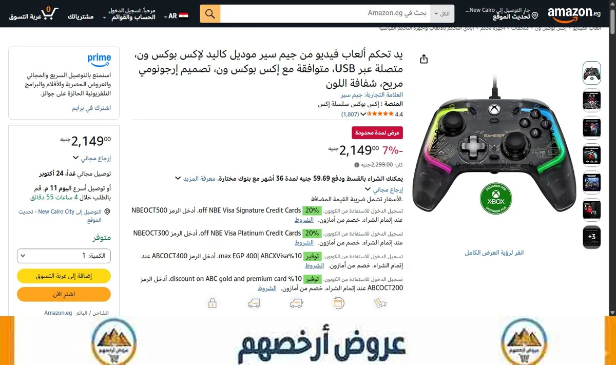 صورة يد تحكم ألعاب فيديو من جيم سير موديل كاليد لإكس بوكس ون، متصلة عبر USB، متوافقة مع إكس بوكس ون، تصميم إرجونومي مريح،