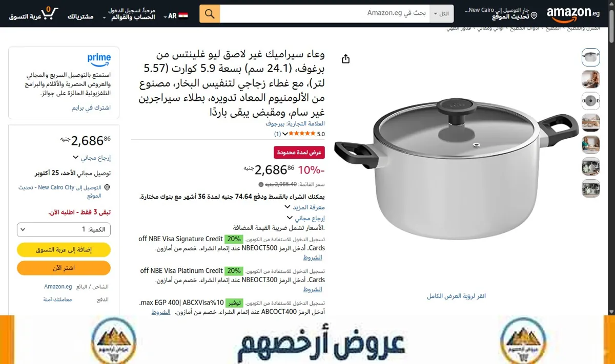 صورة وعاء سيراميك غير لاصق ليو غلينتس من برغوف، (24.1 سم) بسعة 5.9 كوارت (5.57 لتر)، مع غطاء زجاجي لتنفيس البخار، مصنوع من