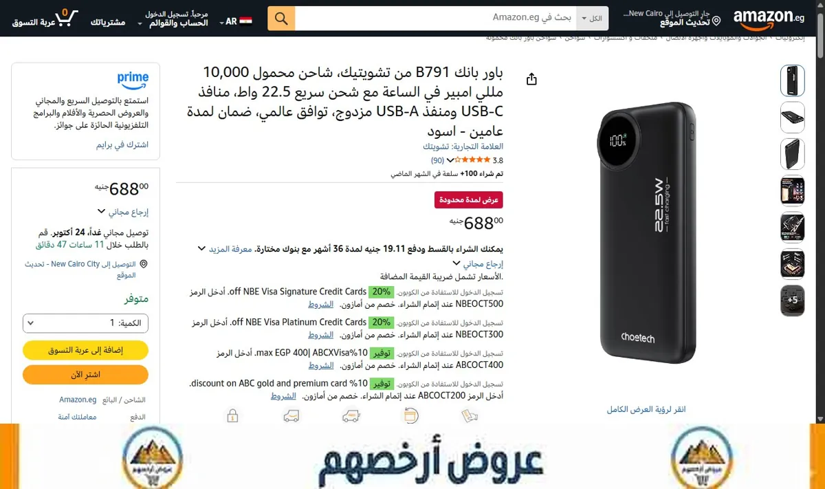 صورة باور بانك B791 من تشويتيك، شاحن محمول 10,000 مللي امبير في الساعة مع شحن سريع 22.5 واط، منافذ USB-C ومنفذ USB-A مزدوج،
